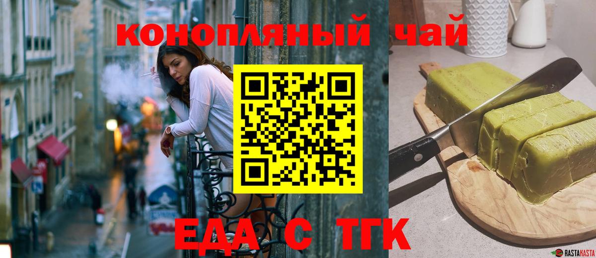 Заинск  Canna-Cookies конопля  Вход с VPN 
