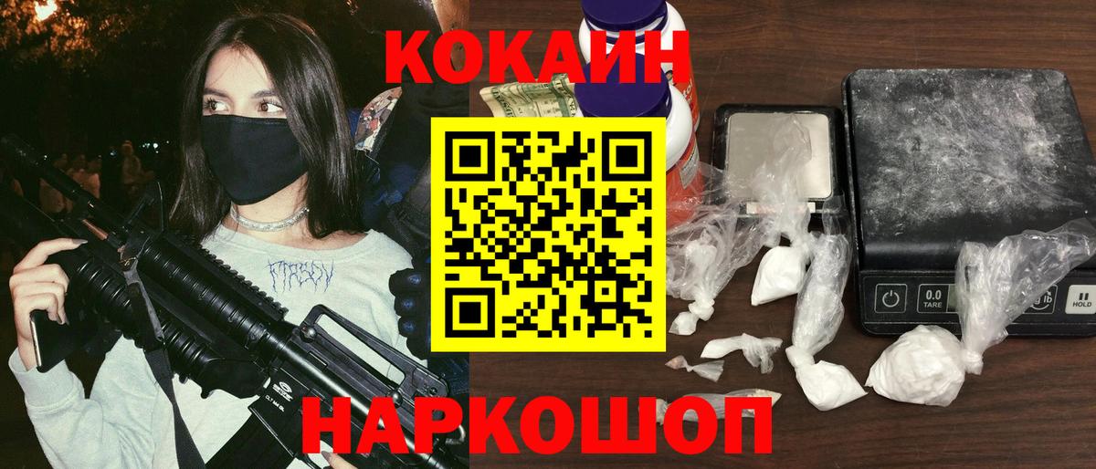 Cocaine Колумбийский Заинск