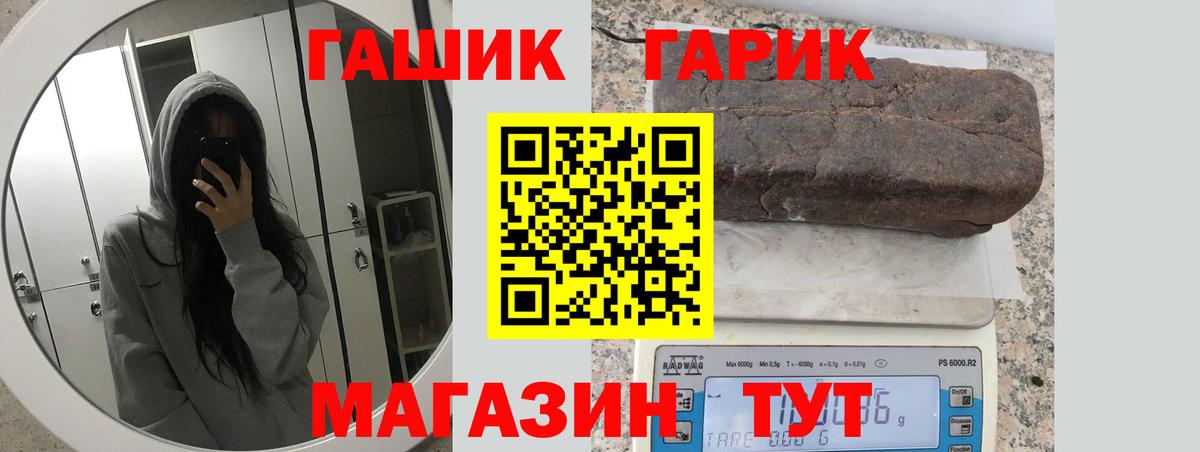 Заинск  ГАШ Ice-O-Lator  ГАШИШ  Гашиш индика сатива  Вход с VPN 
