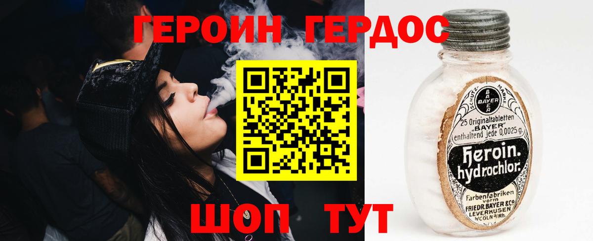 ГЕРОИН Афган  Вход с VPN  Заинск 
