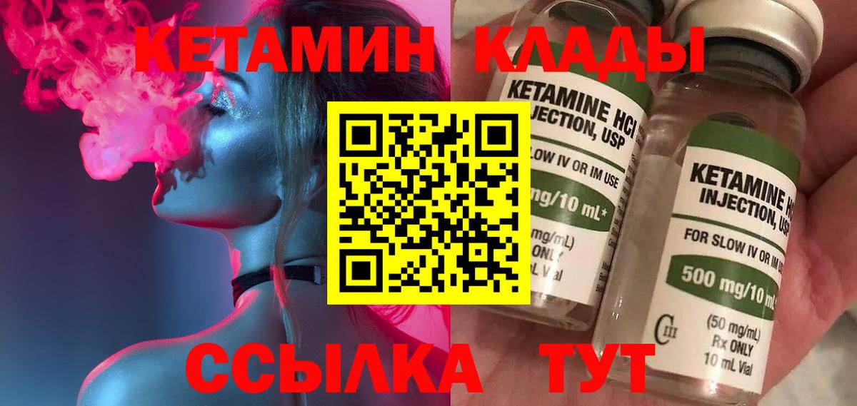 КЕТАМИН VHQ  Кетамин VHQ  Заинск  Вход с VPN 