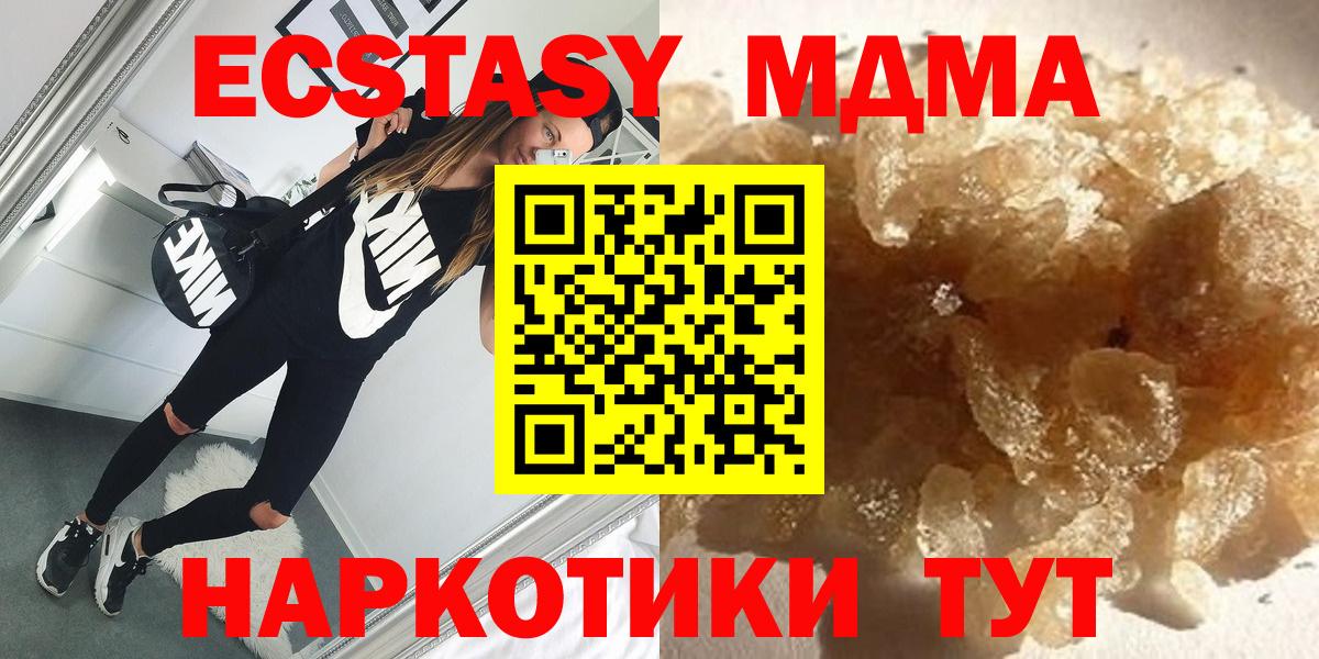 МДМА VHQ  MDMA Molly  Заинск  MDMA  Вход с VPN 