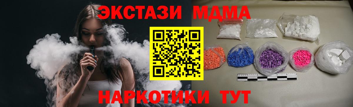 МДМА crystal Заинск