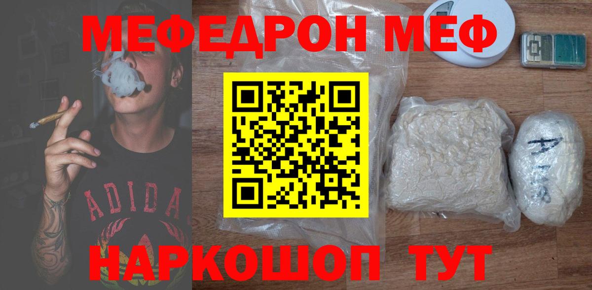 Заинск  Меф  Вход с VPN  Меф мяу мяу  Мефедрон мяу мяу  МЕФ 