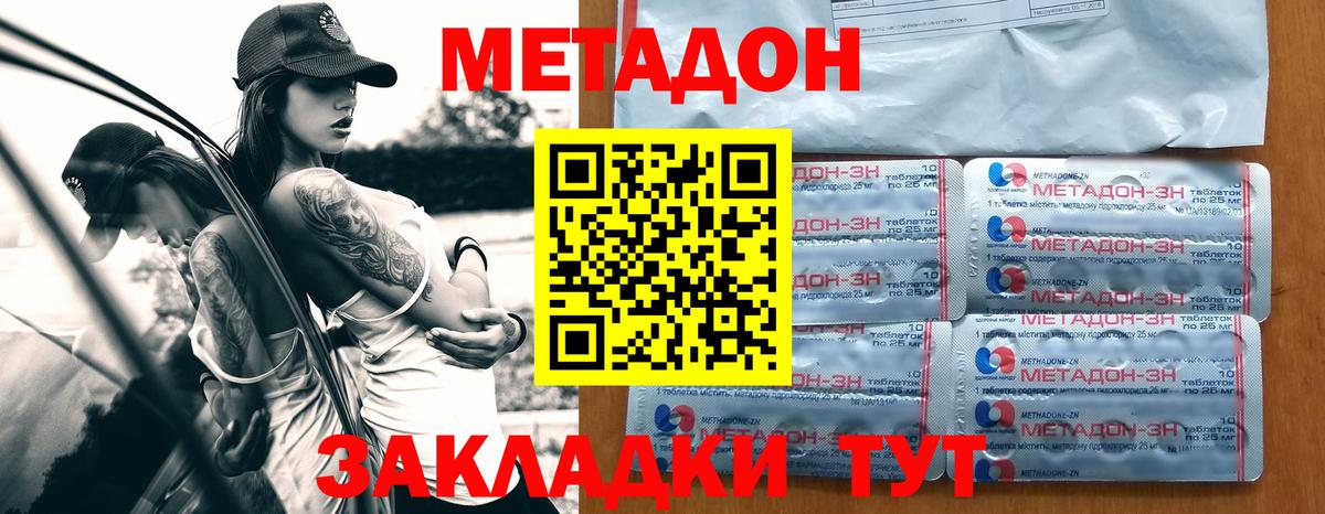 Метадон мёд  Вход с VPN  Заинск  МЕТАДОН кристалл 