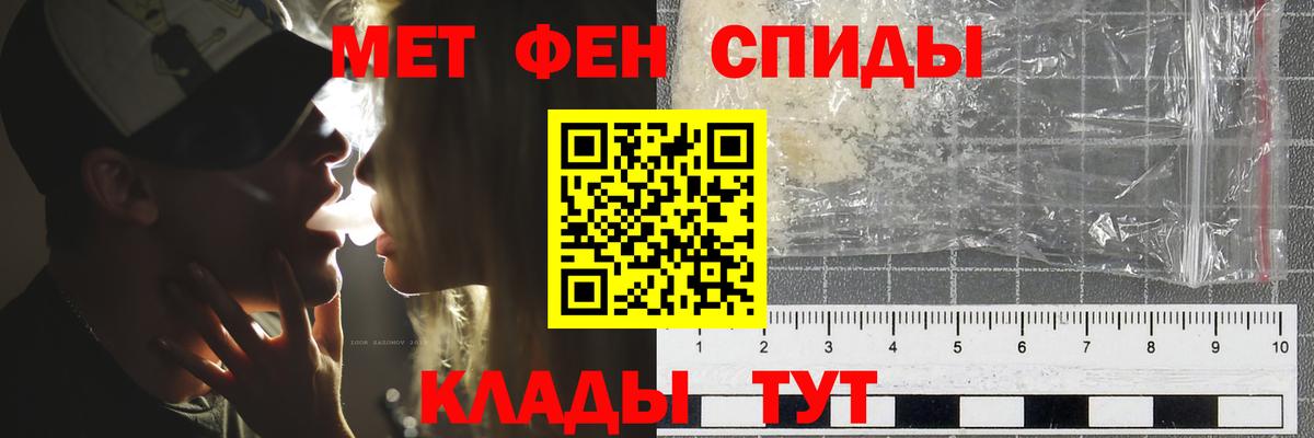 МЕТАМФЕТАМИН пудра  Вход с VPN  Заинск 
