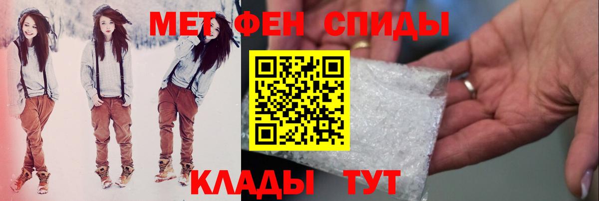 МЕТАМФЕТАМИН Methamphetamine Заинск