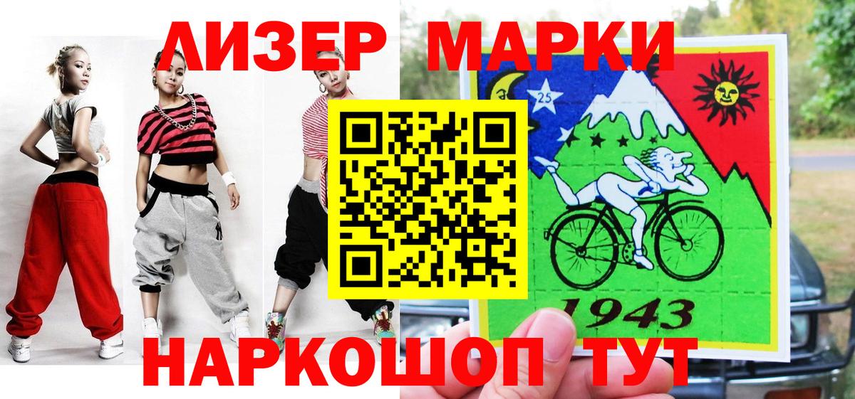 Марки 25I-NBOMe 1,5мг  Марки 25I-NBOMe 1,5мг  Вход с VPN  Заинск 