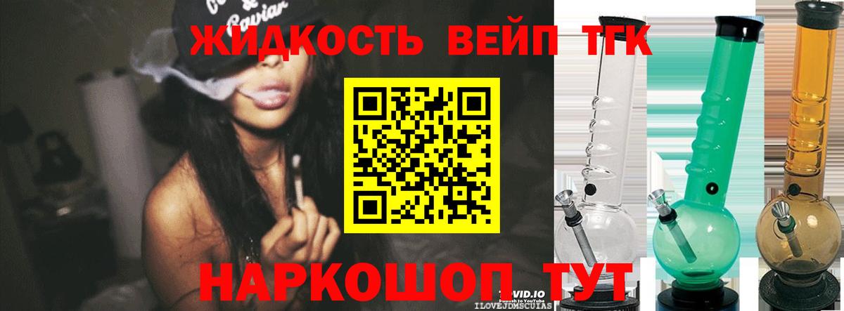 ТГК концентрат  Вход с VPN  Заинск 