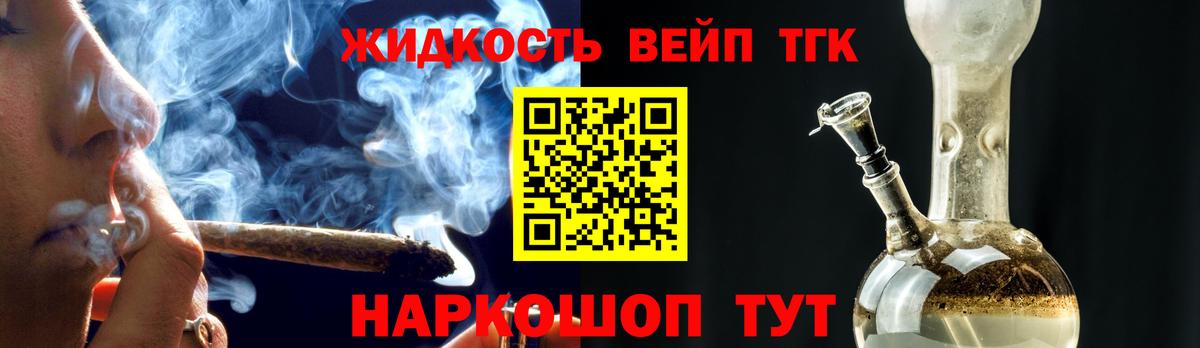 Дистиллят ТГК вейп Заинск